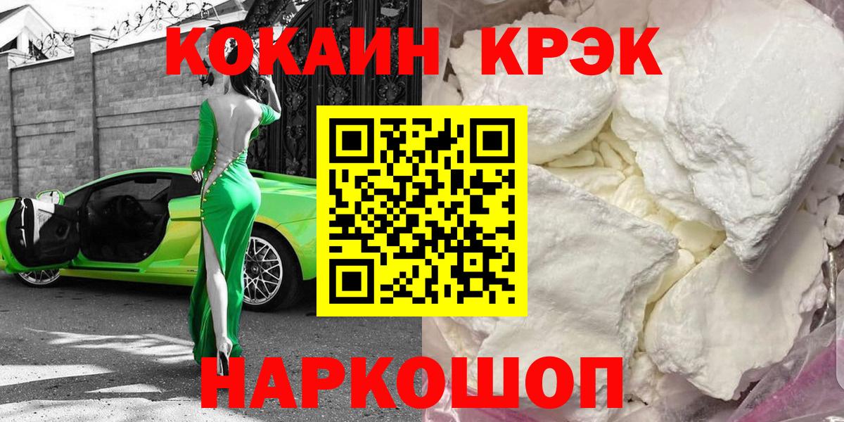 Кокаин  КОКАИН VHQ  Удомля  Вход с VPN  КОКАИН FishScale 