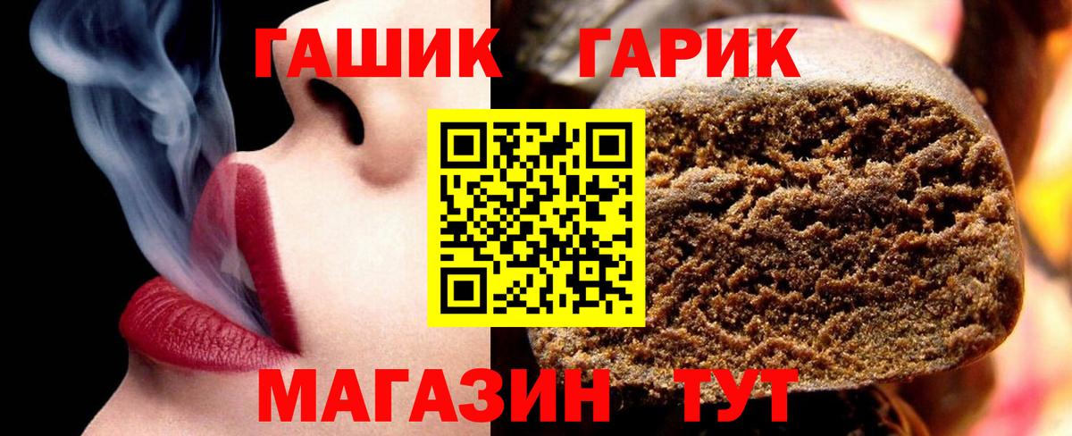ГАШИШ hashish  ГАШ  Удомля  Гашиш хэш  Вход с VPN 