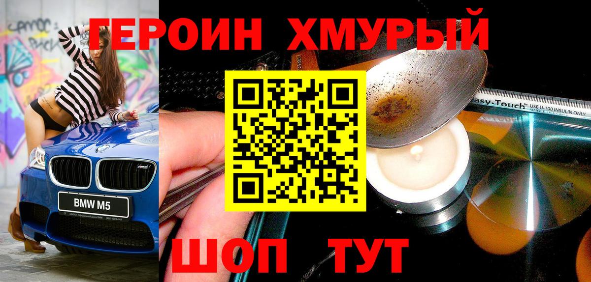 Удомля  Героин Афган  Героин  Вход с VPN 