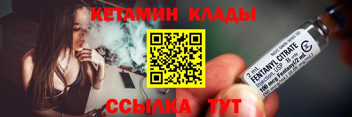 КЕТАМИН VHQ  KRAKEN ссылки  Удомля  Вход с VPN 
