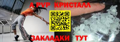 ALPHA-PVP Заводоуковск
