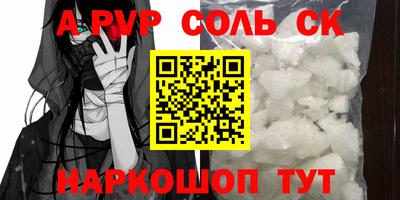 ALPHA-PVP Заводоуковск