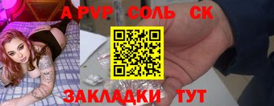 ALPHA-PVP Заводоуковск