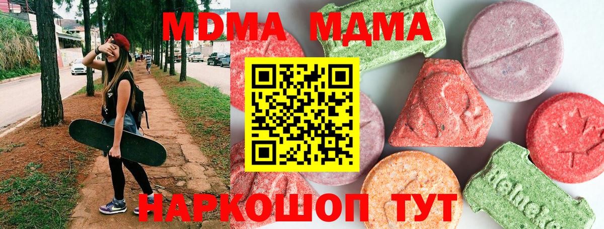 Удомля  МДМА кристаллы  МДМА  Вход с VPN  MDMA кристаллы 
