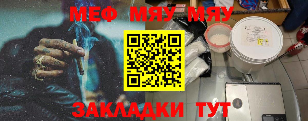 Меф  Удомля