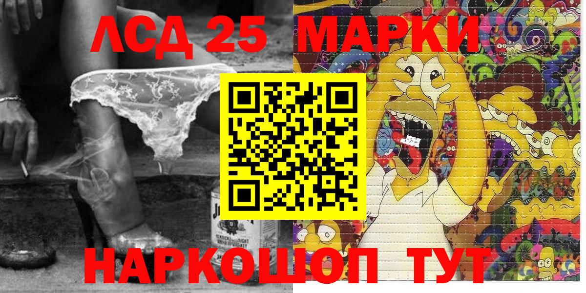 Марки N-bome 1500мкг Удомля