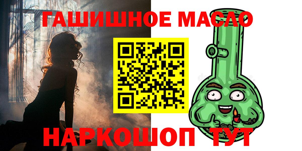 Дистиллят ТГК THC oil Удомля