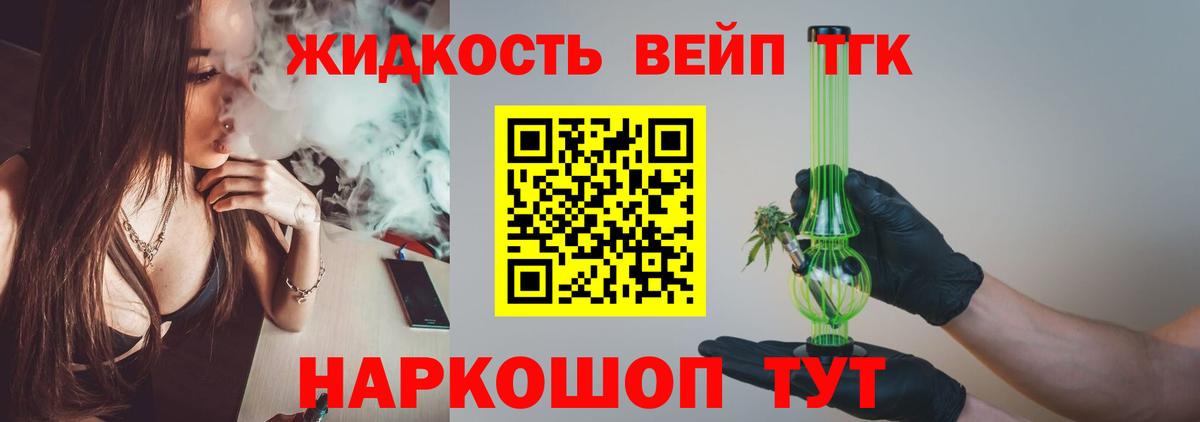 Удомля  дарнет шоп  Вход с VPN  Дистиллят ТГК концентрат 