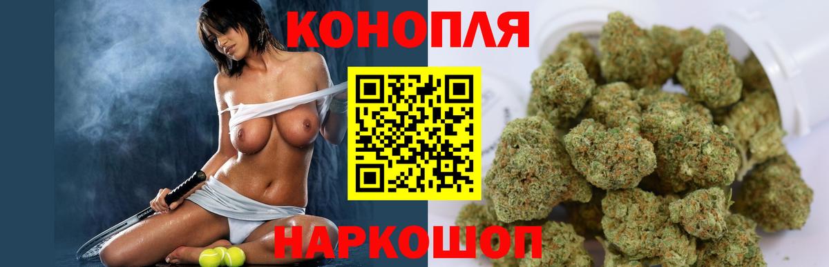 Удомля  Шишки марихуана White Widow  Шишки марихуана ГИДРОПОН  Каннабис марихуана  Канабис ГИДРОПОН  Вход с VPN 